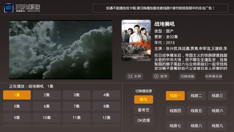 三九影院去会员版图2
