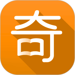 奇阅读书免费版 V1.2