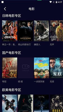 快闪影视2026最新版