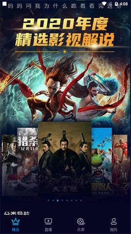 快闪影视2026最新版