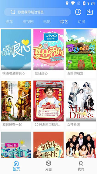 小蓝影视会员版