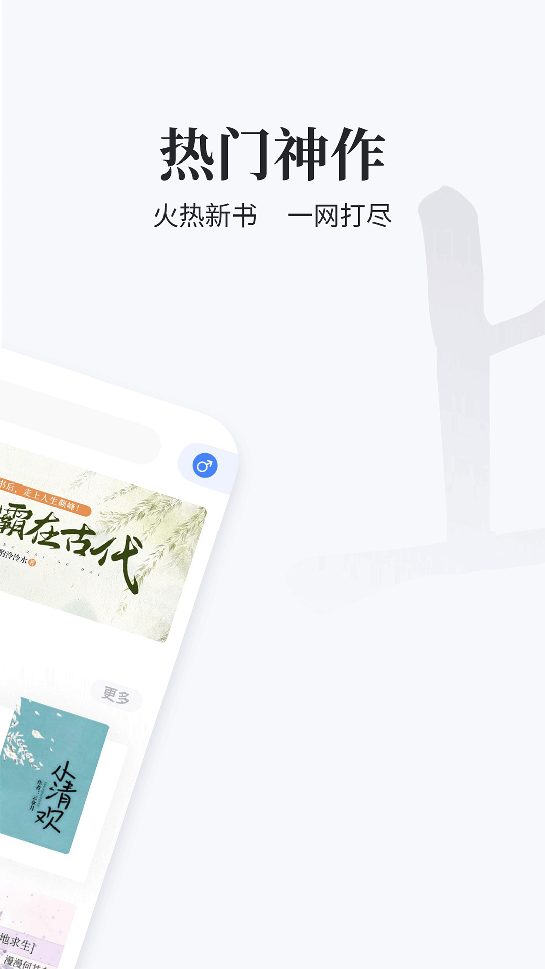 掌上搜书最新版