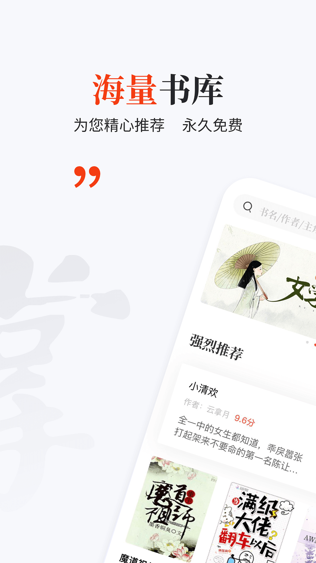 掌上搜书最新版