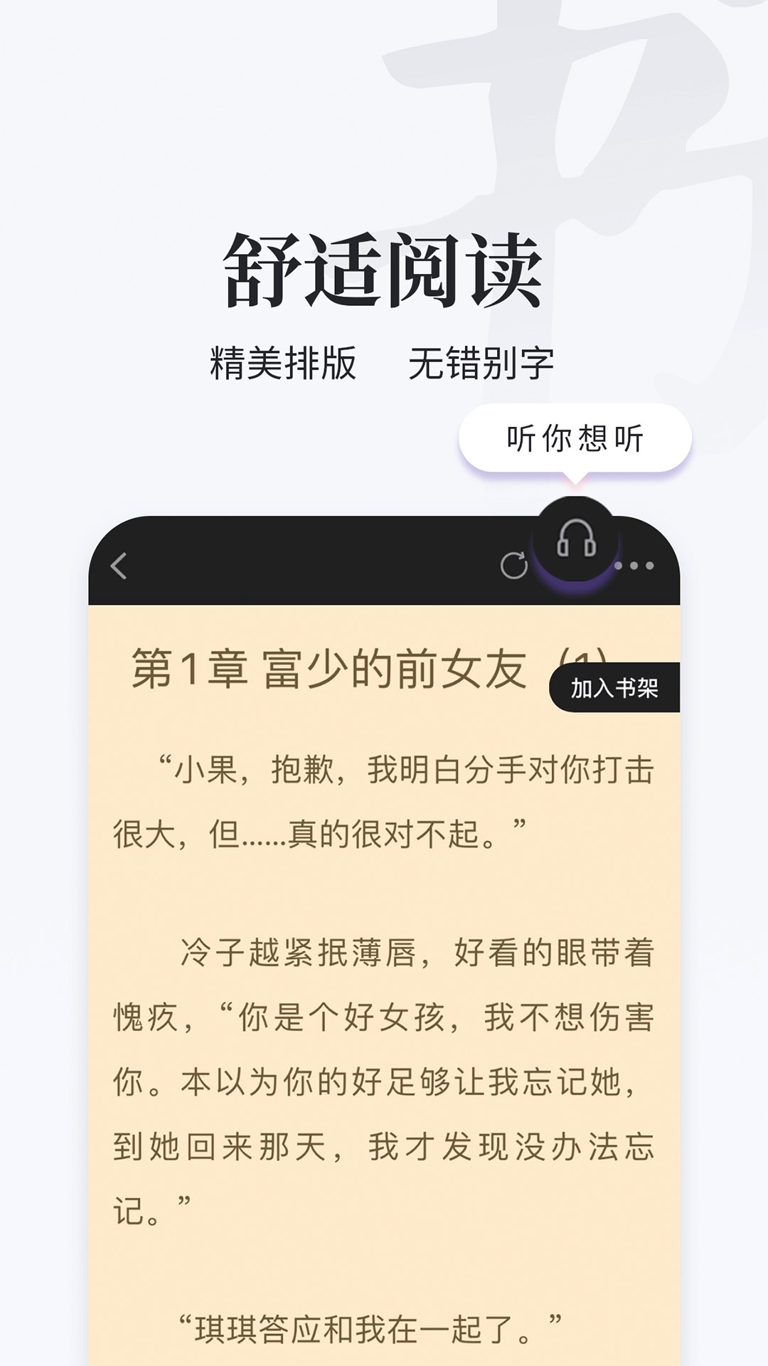 掌上搜书最新版