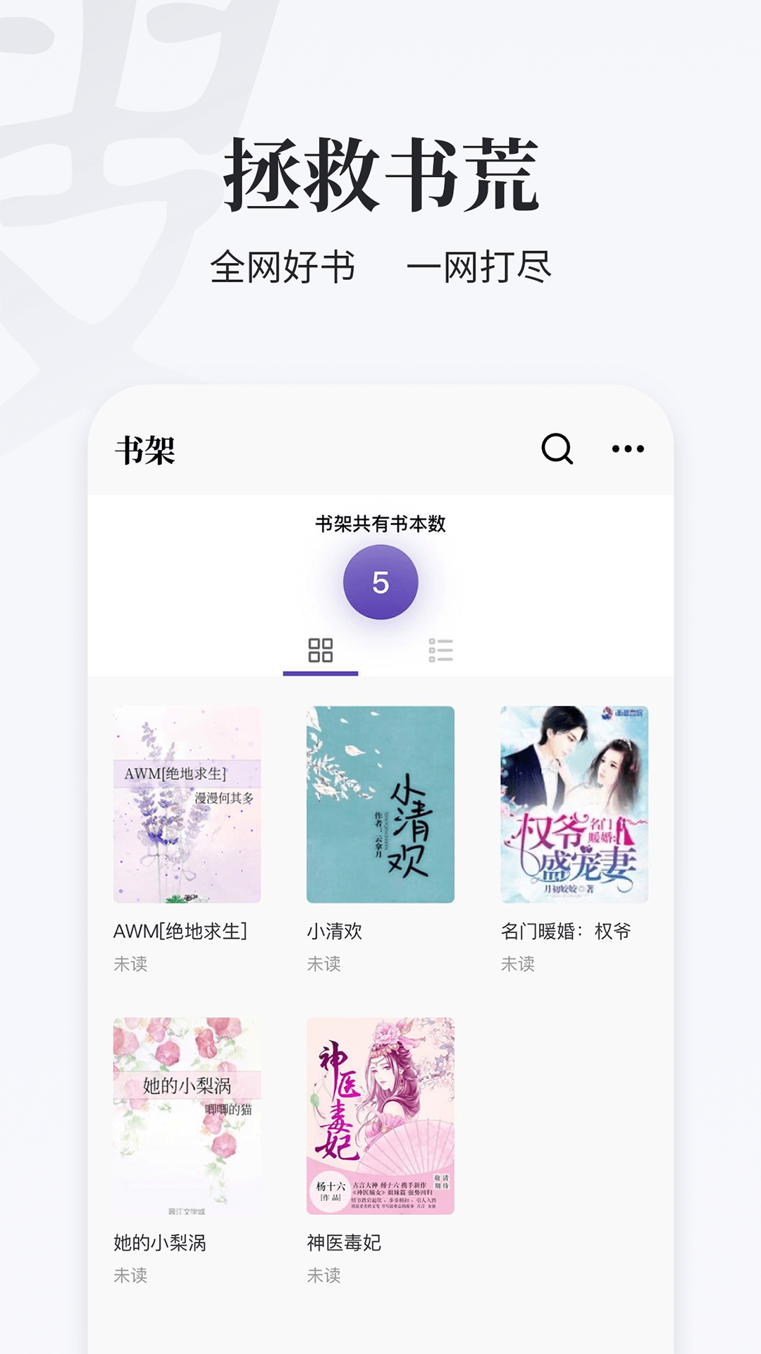 掌上搜书最新版