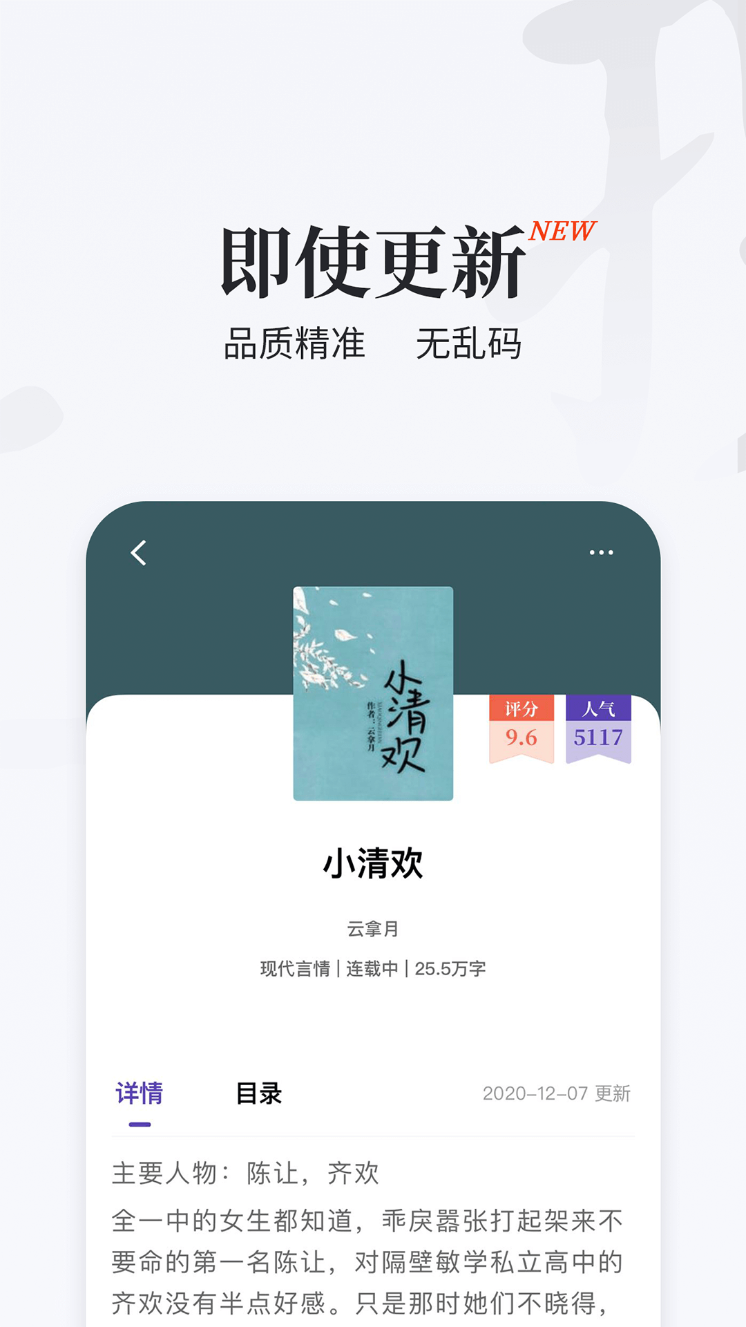 掌上搜书最新版