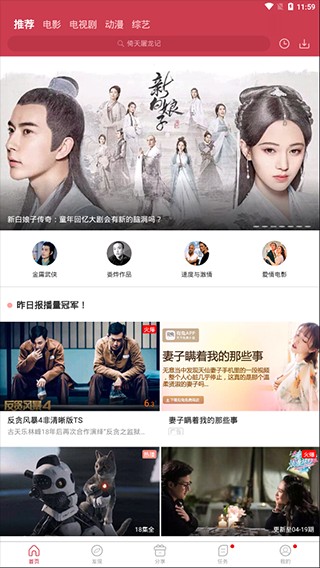 黄桃影视免费版