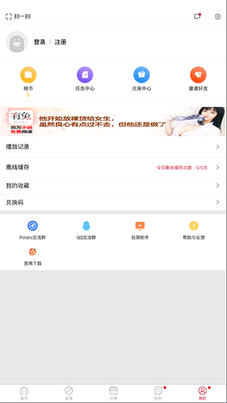 黄桃影视免费版