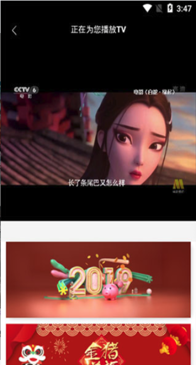 追剧猫免费版(2)