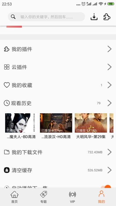 追剧猫免费版(4)