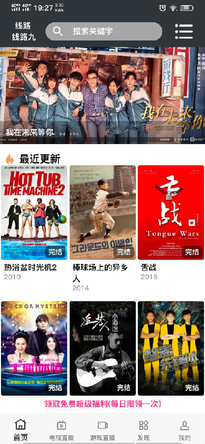 追剧猫免费版(1)