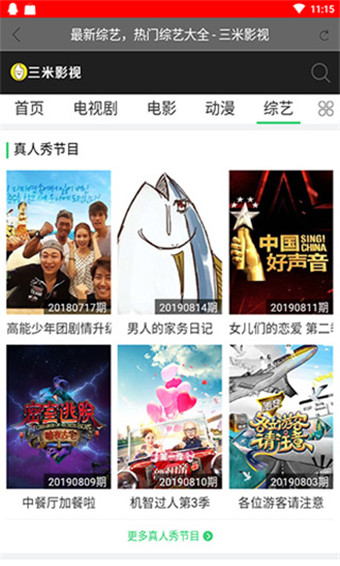 三米影视免费版