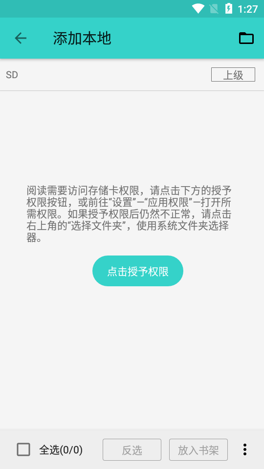 飞鸟阅读免费版图4