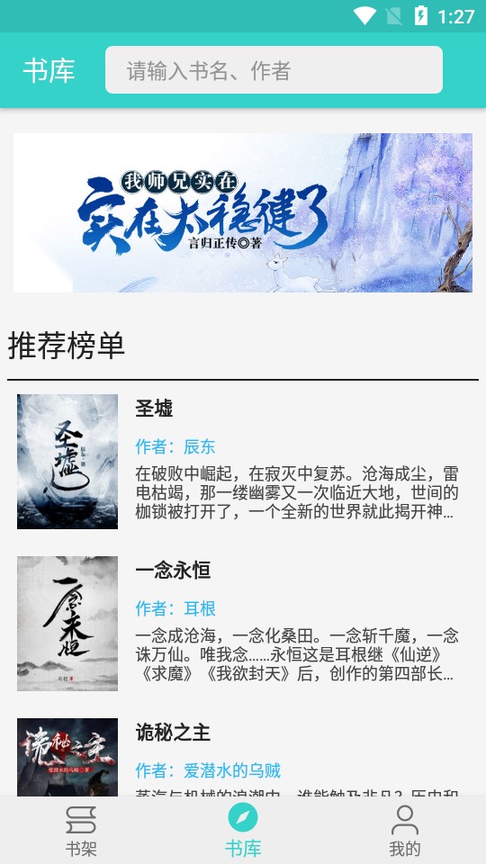 飞鸟阅读免费版图2