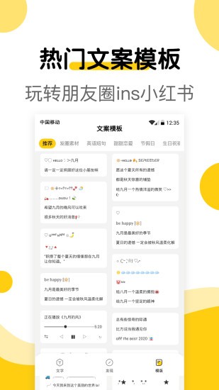 萌文字图1