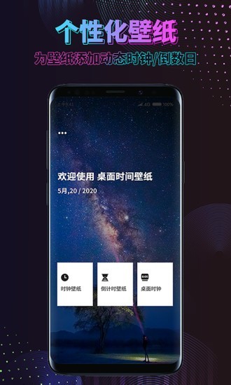 时间规划壁纸图1