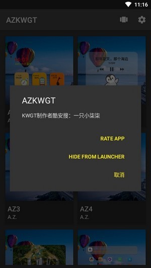 AZKWGT截图4