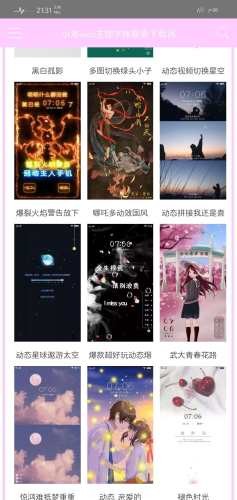 小海主题字体安卓官方版图4