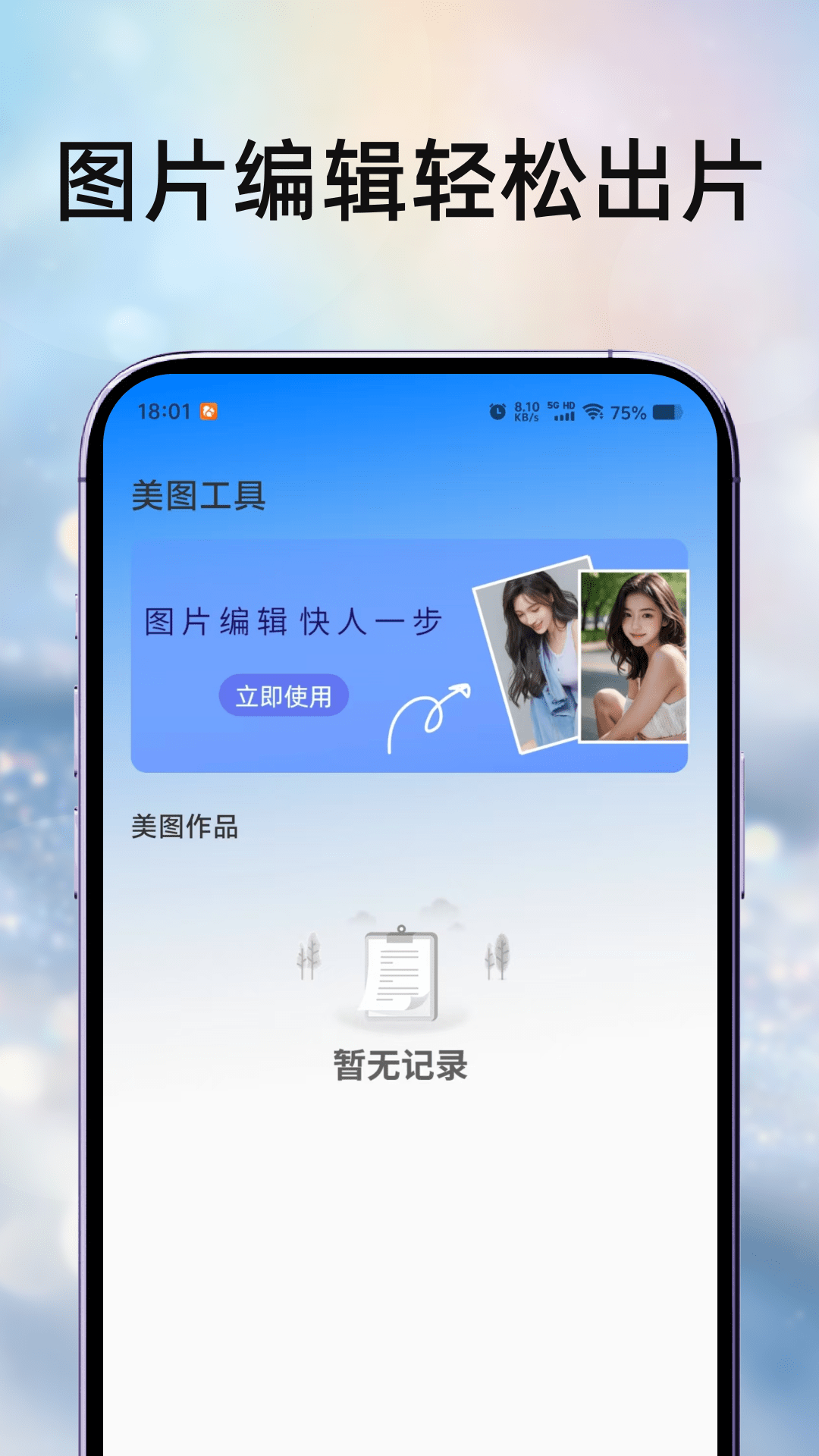 截图大王图4