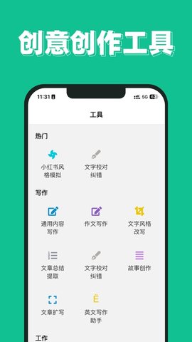 SuperAI官方最新版图3