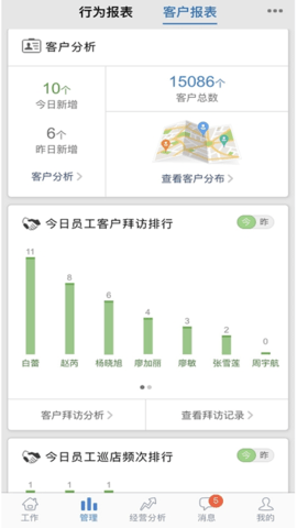 小步外勤图4