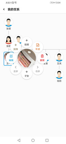 靠谱图3