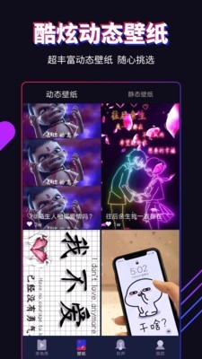 多来电嗨来电秀图3
