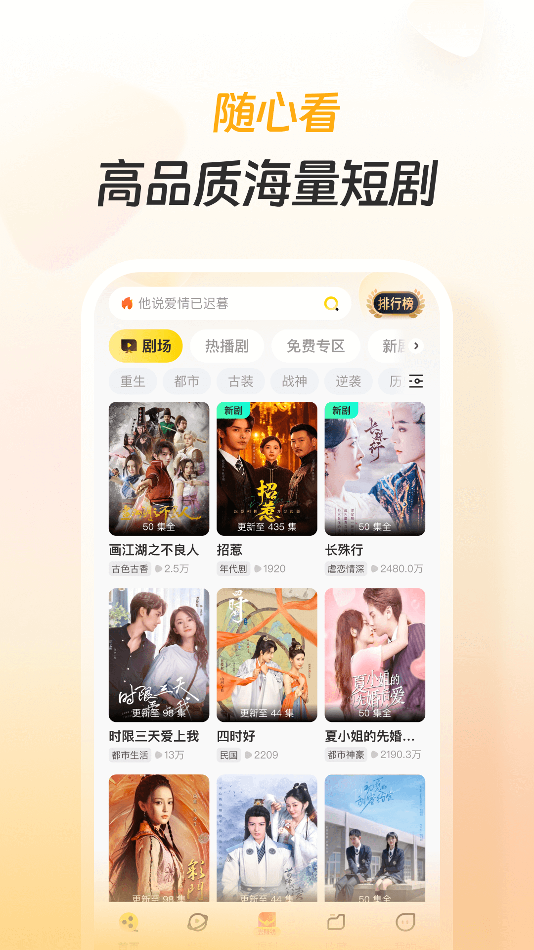 东梨短剧图2