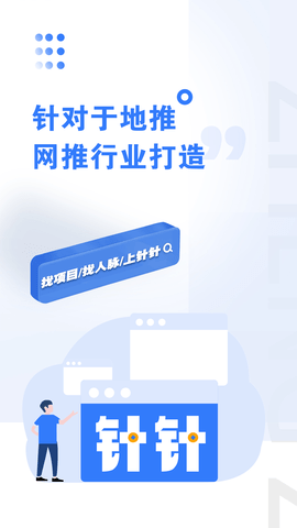 针针图4