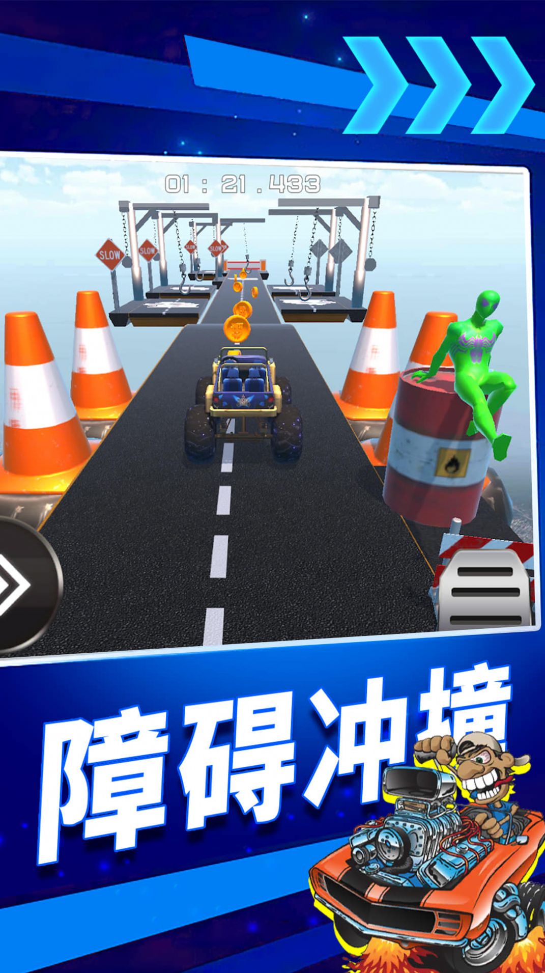 疯狂高空飙车(2)