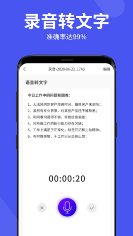 语音备忘录助手图3