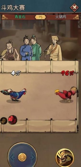 鸡王争霸图3