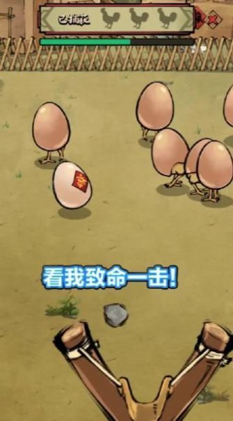 鸡王争霸图4