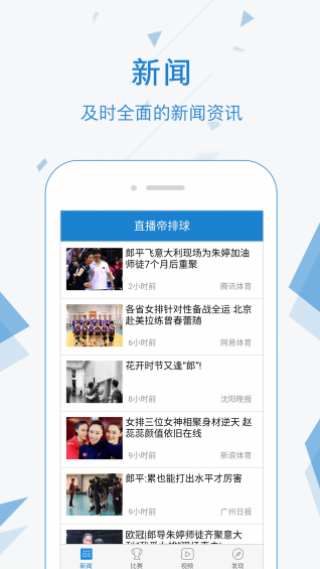 直播帝排球