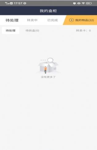 盒墩墩图3
