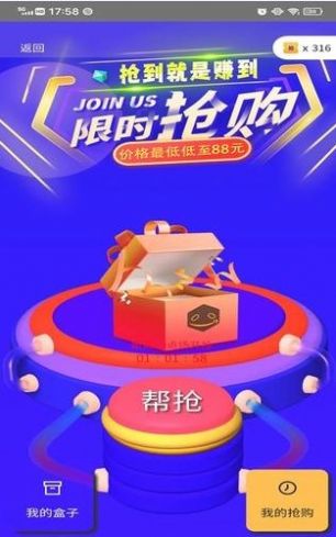 盒墩墩图2