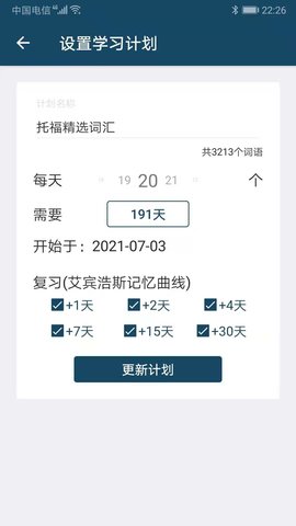 速词最新版图4