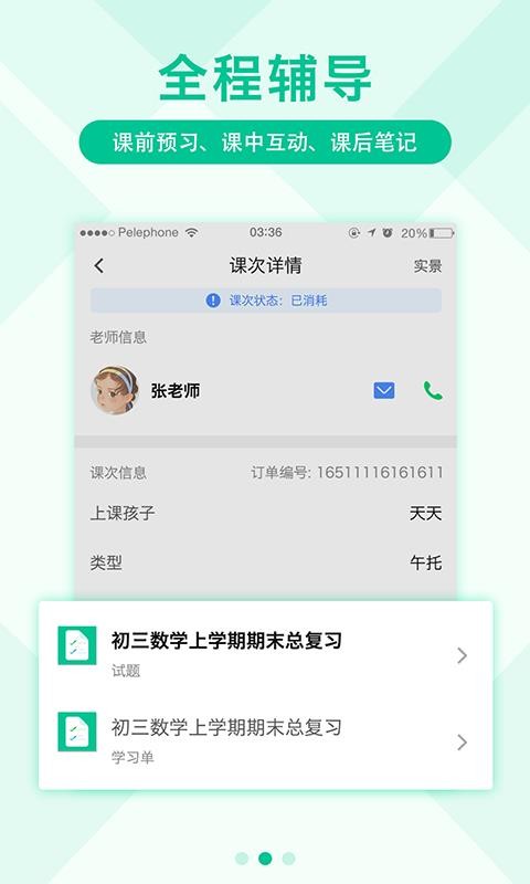 影课图2