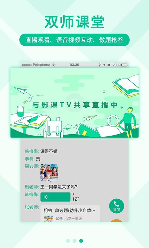 影课图4