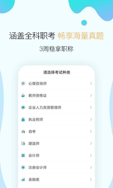 考霸联盟图2