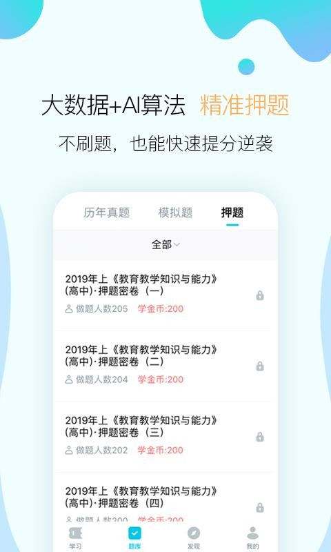 考霸联盟图4