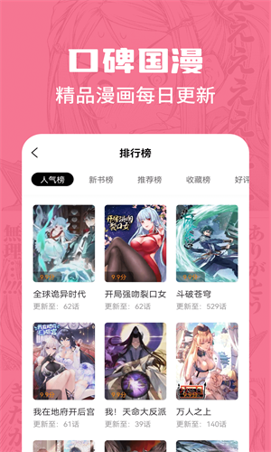 漫画谷图4