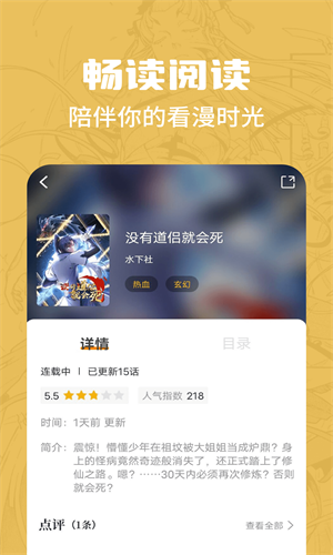 漫画谷图2