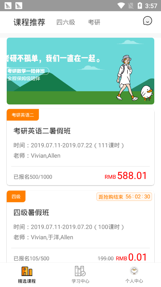 冲线鸭图2