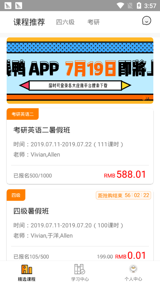 冲线鸭图1