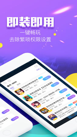 叉叉酷玩图1