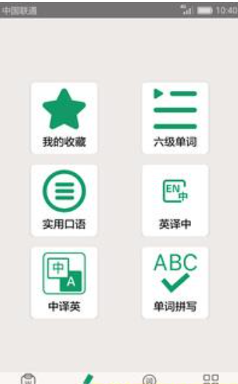 英语四六级备考图2