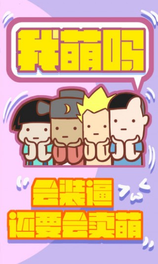 蚊子动漫图3