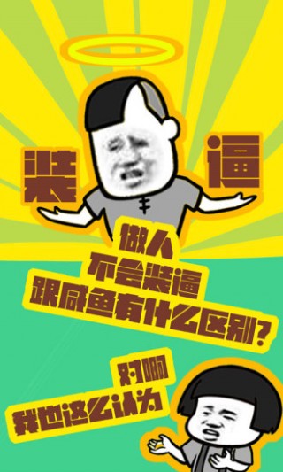 蚊子动漫图4