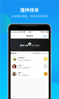 鲸鱼电竞图3